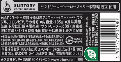 Suntory BOSS Black Unsweetened Coffee 185g (Pack of 30)