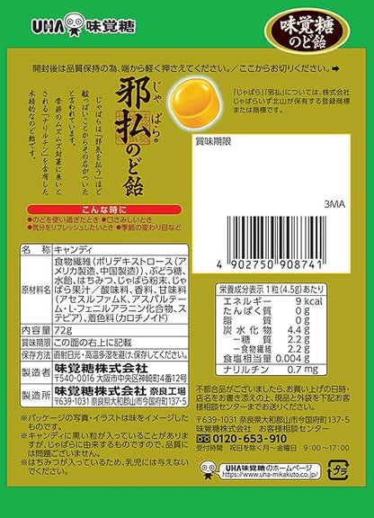 Mikakuto Wicked Throat Candy 2.5 oz (72 g) x 6 Bags