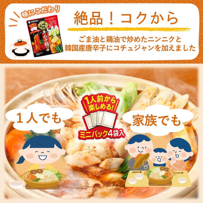 Mizkan Delicious Kimchi Nabe Soup Mini Pack Nabe Mix 1 Pack (36g x 4 Packs)