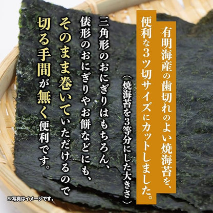 Happy Belly Grilled Onigiri Rice Ball Set, 3 Cuts, 30 Sheets from Ariake Sea