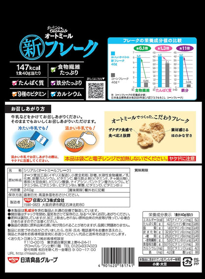 Nissin Cisco Delicious Oatmeal Flakes 240 g × 8 Bags | Made in Japan | Healthy Breakfast Cereal
