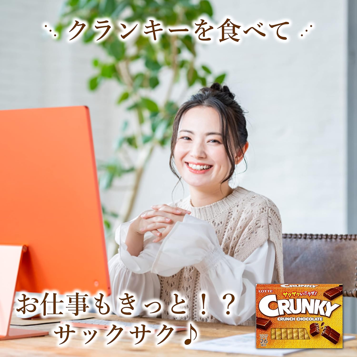 Lotte Crunky Excellent | 26 Bite Sized Pieces in Each Box | Made in Japan | Japanese Chocolate | Japanese Sweets