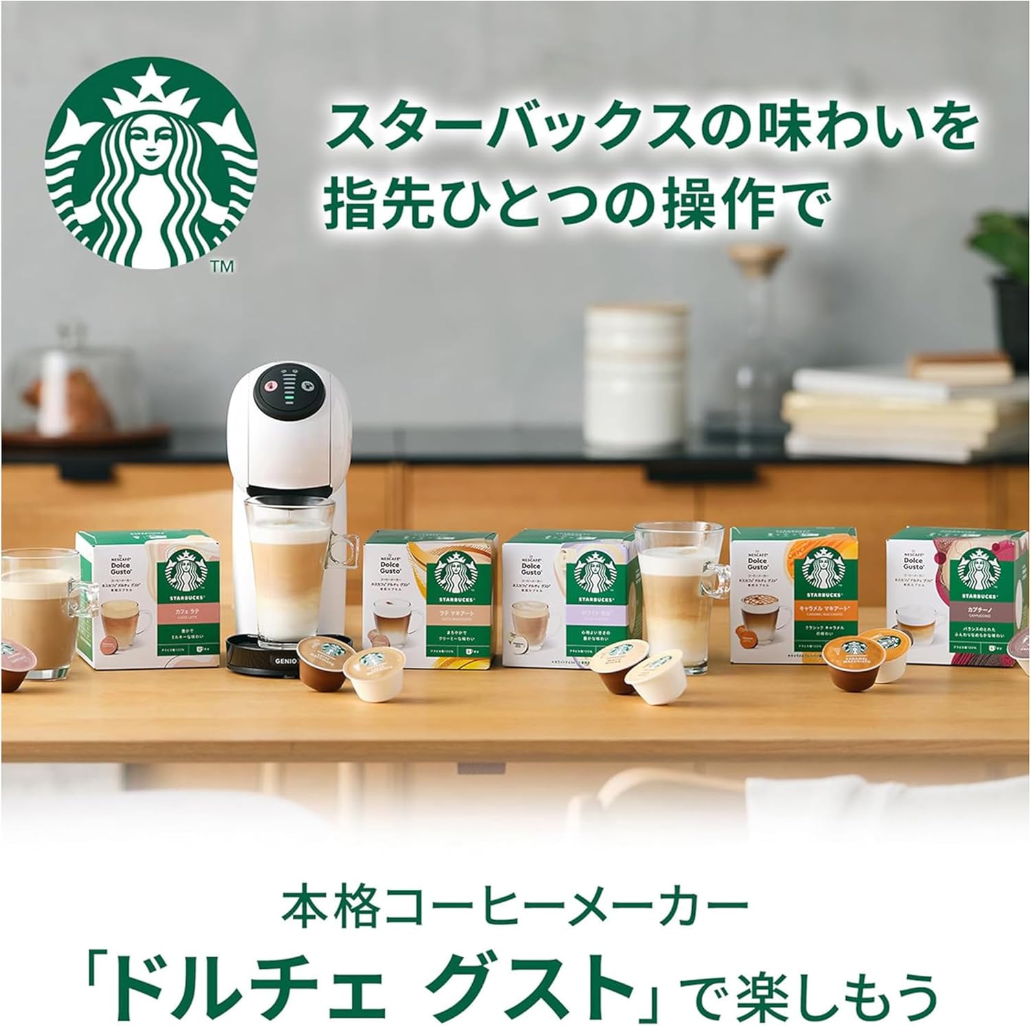 Starbucks Latte Macchiato Nescafe Dolce Gusto Original Capsules 12P x 3 Boxes | 18 Cups | Not Neo Compatible