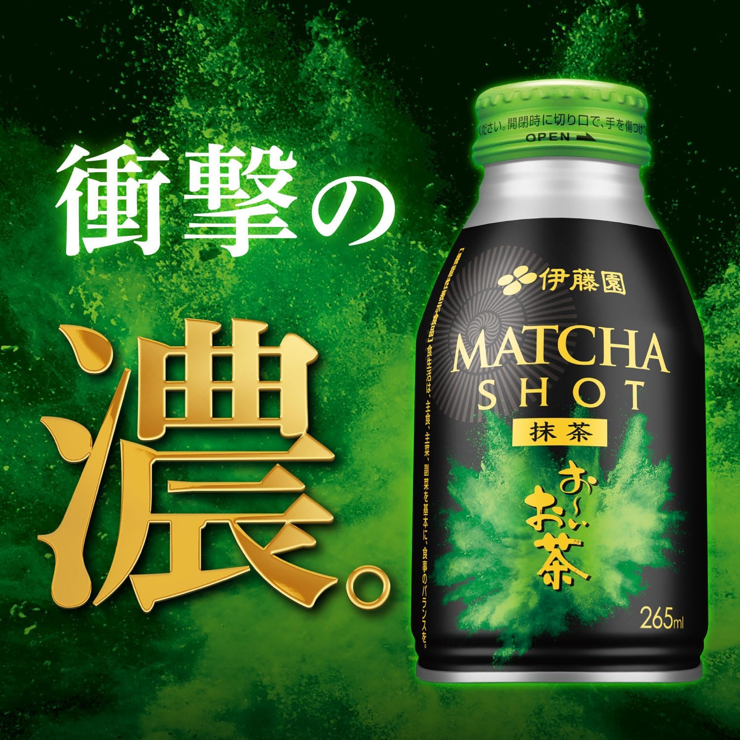 Itoen Oi Ocha MATCHA SHOT 265ml | Pack of 2