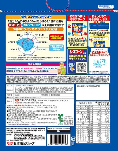 Nissin Cisco Frost, 7.8 oz (220 g) × 8 Bags | Japanese Crunchy Snack