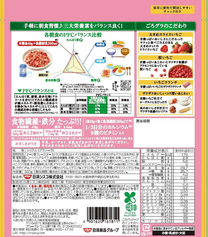 Nissin Cisco Gorotto Granola with Strawberries, 320 g × 6 Packs | Japanese Breakfast Cereal