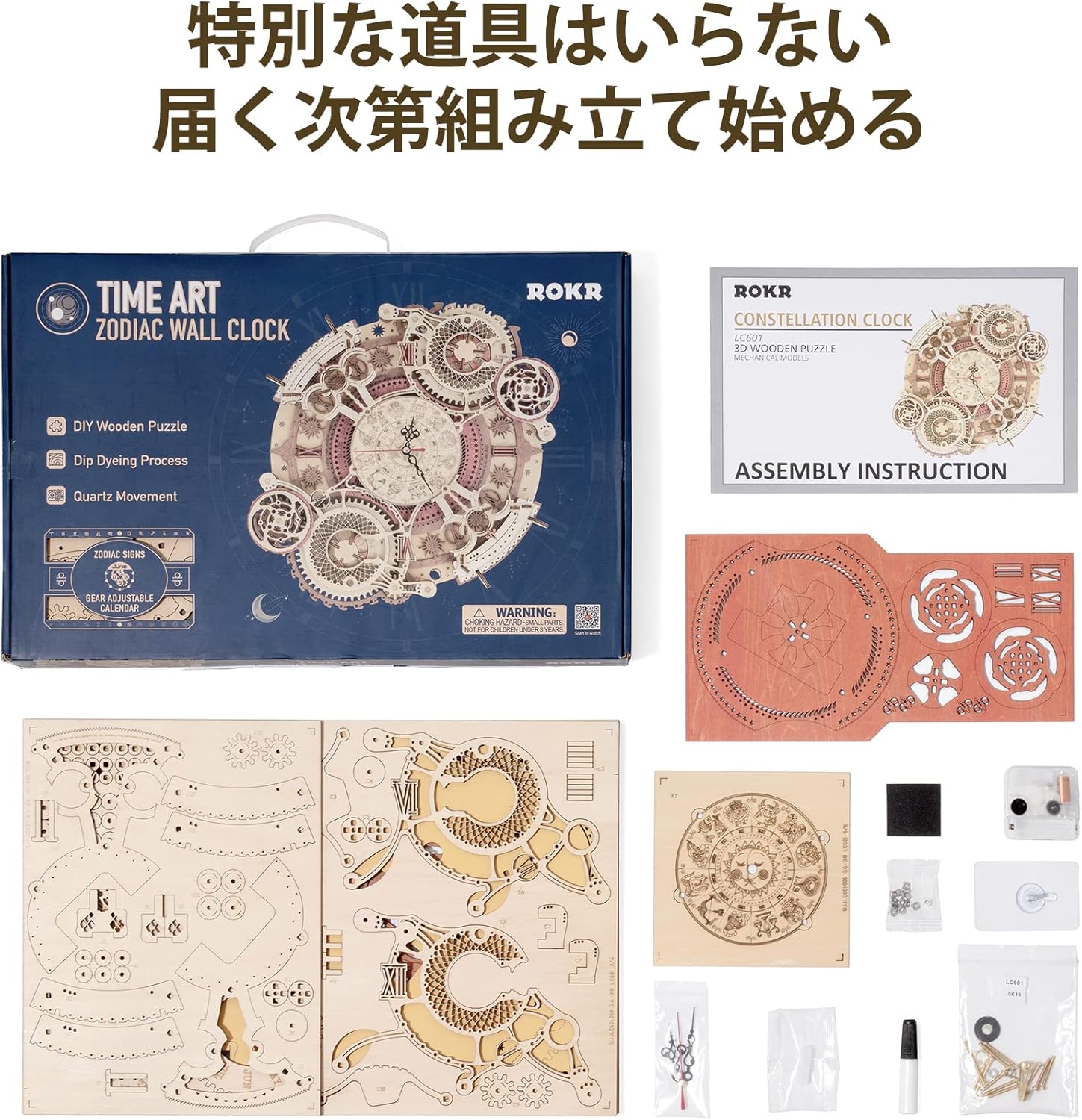 ROKR 3D Wooden Wall Clock Puzzle | DIY Handmade Model Kit with Functional Design