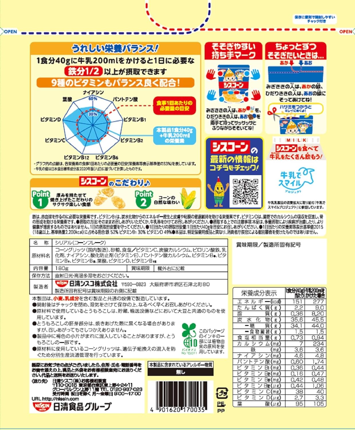 Nissin Cisco Plain, 6.3 oz (180 g) × 8 Bags | Japanese Crunchy Snack