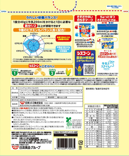 Nissin Cisco Plain, 6.3 oz (180 g) × 8 Bags | Japanese Crunchy Snack