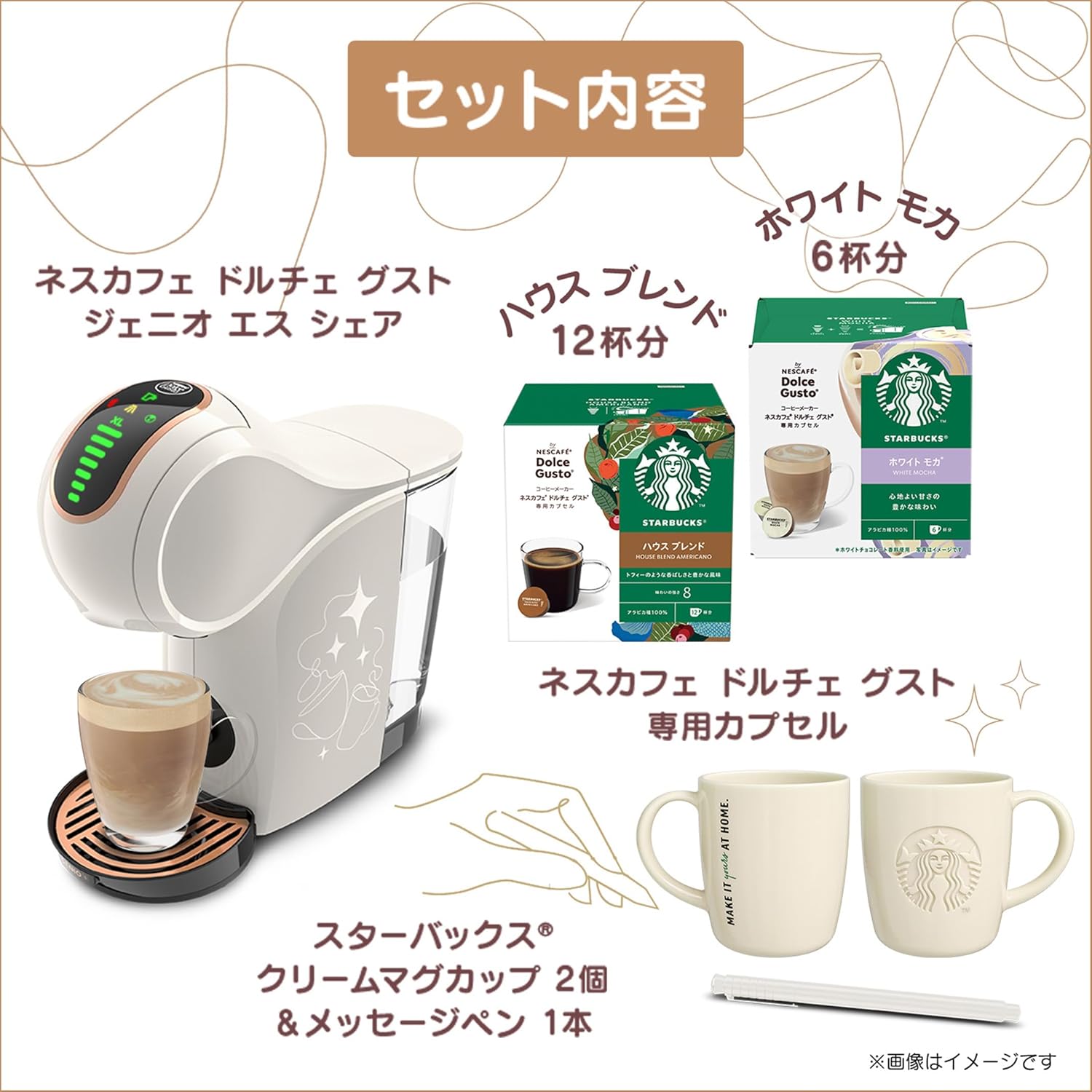 Nescafe Dolce Gusto Genio S Share Cream White Starbucks Experience Set | Coffee Maker with Starbucks Capsules