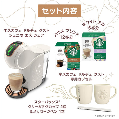 Nescafe Dolce Gusto Genio S Share Cream White Starbucks Experience Set | Coffee Maker with Starbucks Capsules