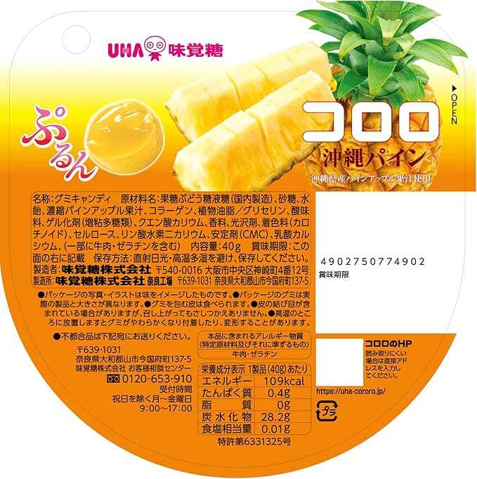 UHA Mikakuto Corolo Okinawa Pine 1.4 oz (40 g) x 6 Bags
