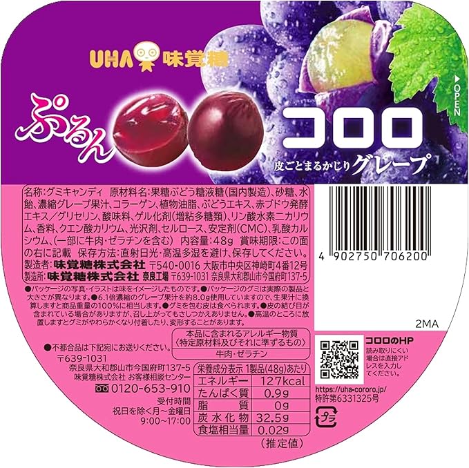 UHA Mikakuto Koro Grape, 1.7 oz (48 g) x 6 Packs