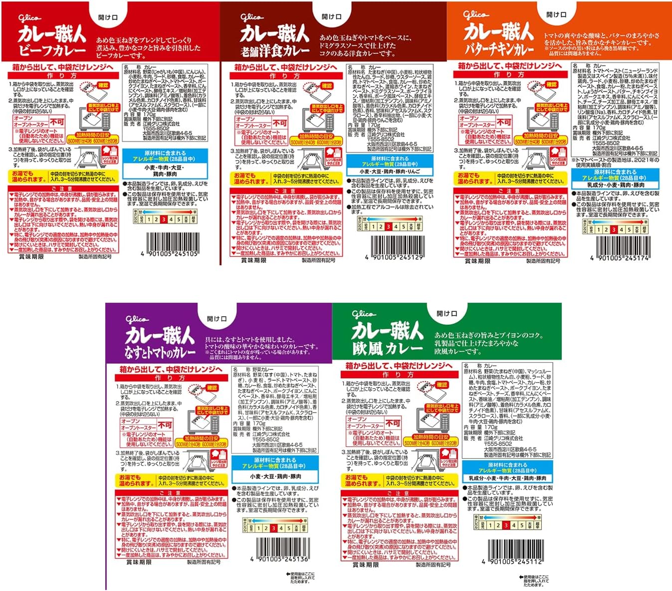 Kare Shokunin Medium Hot Assortment, 5 Varieties, 10 Servings – Ezaki Glico