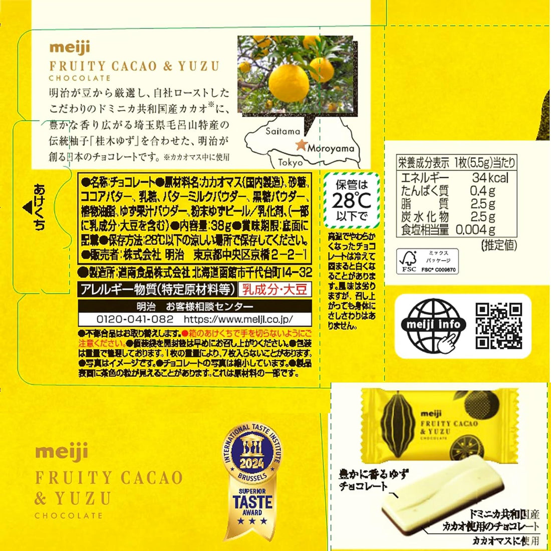 Meiji Fruit Cacao Yuzu, 1.3 oz (38 g) | Pack of 2 | Made in Japan