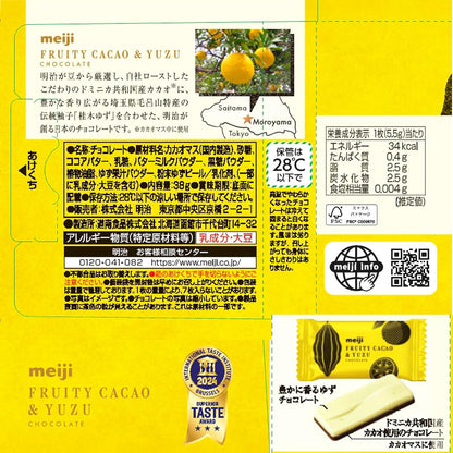 Meiji Fruit Cacao Yuzu, 1.3 oz (38 g) | Pack of 2 | Made in Japan