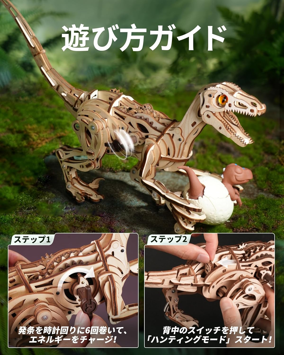 ROBOTIME Steampunk Dinosaur 3D Wooden Puzzle – Articulated Velociraptor &amp; Oviraptor Mechanical Model DIY Kit
