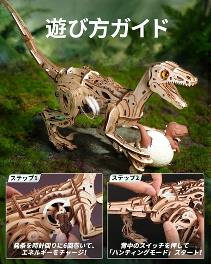 ROBOTIME Steampunk Dinosaur 3D Wooden Puzzle – Articulated Velociraptor &amp; Oviraptor Mechanical Model DIY Kit