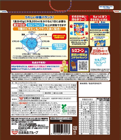 Nissin Cisco Mild Chocolate, 7.1 oz (200 g) × 8 Bags | Japanese Sweet Snack