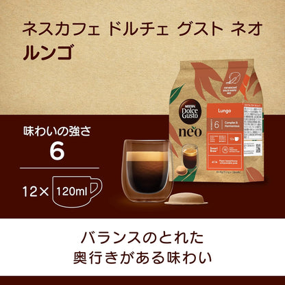 Nescafé Dolce Gusto Neo Dedicated Lungo Coffee Pods 12P – Rich &amp; Smooth Black Coffee