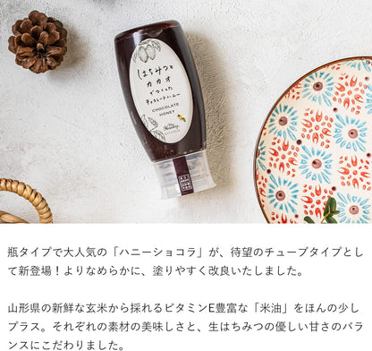 MY HONEY Honey Chocolate Spread Tube Bottle 470g | Raw Honey Cocoa Spread | 100% Hungarian Acacia Honey | No Refined Sugar | Made in Japan
