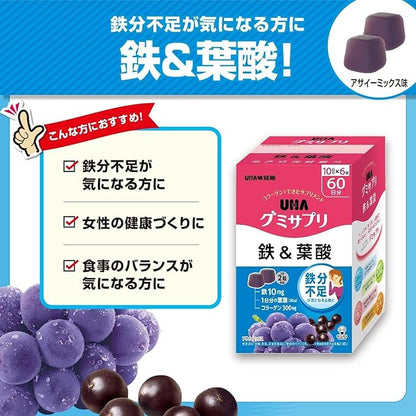 UHA Mikakuto Gummy Supplement, Iron &amp; Folic Acid, 60 Day Supply (10 Day Supply x 6 Boxes) (EC Exclusive)