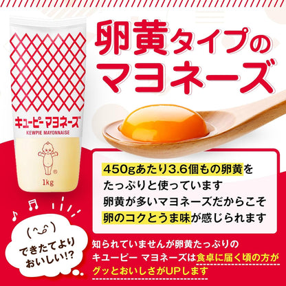 Kewpie Mayonnaise 1kg | Made in Japan