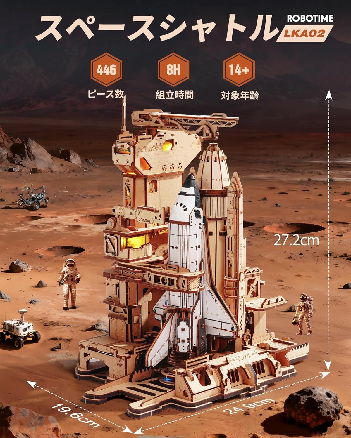 ROBOTIME Space Shuttle 3D Wooden Puzzle with LED – 1:420 Scale DIY Mechanical Model Kit for Space Enthusiasts