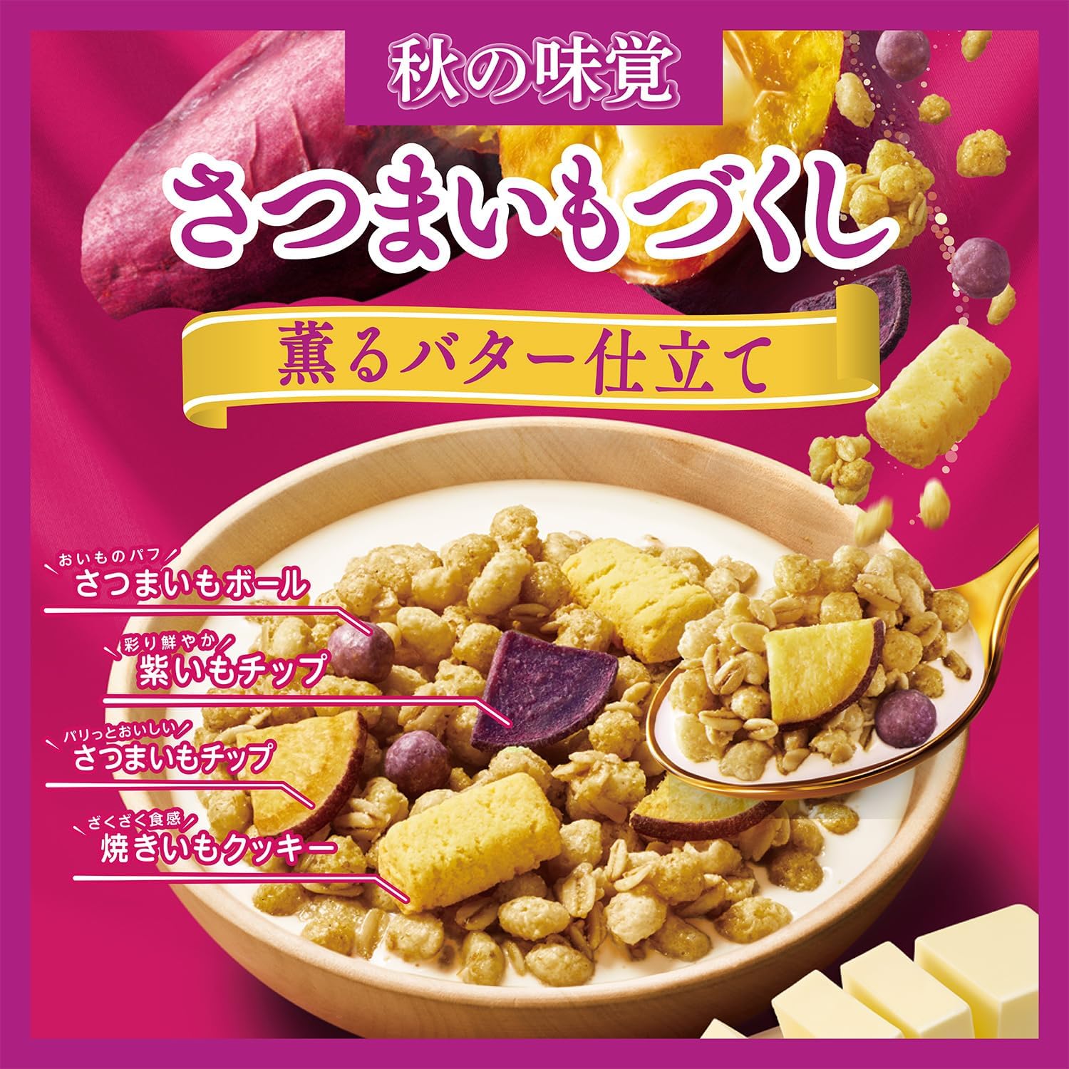 Nissin Cisco Gorogra Sweet Potato Delight, 280 g × 6 Bags | Japanese Snack