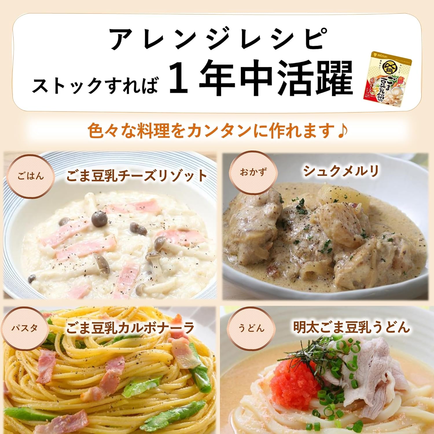 Mizkan Delicious Hot Pot Soup Mini Pack, 1-Person × 4 Bags, 3-Flavor Set