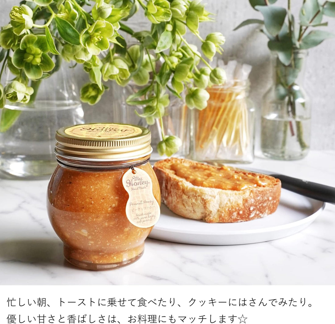 MY HONEY Peanut Honey Spread 200g | 100% Hungarian Acacia Raw Honey | Sugar-Free, Additive-Free Peanut Paste | Creamy Natural Spread | Made in Japan
