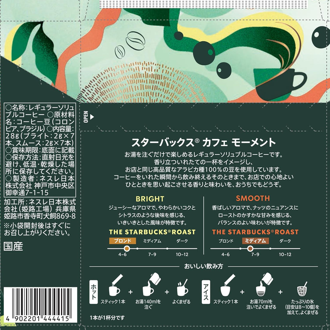 Starbucks Cafe Moment Black Stick Assortment 14 Sticks | Regular Soluble Coffee | Individually Wrapped | Made in Japan