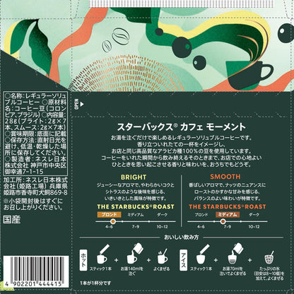 Starbucks Cafe Moment Black Stick Assortment 14 Sticks | Regular Soluble Coffee | Individually Wrapped | Made in Japan