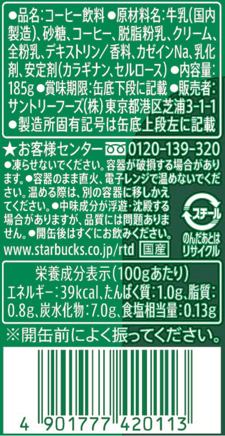 Starbucks MY COFFEE TIME Cafe Latte Canned Coffee 185g | Pack of 30 Cans | Made in Japan