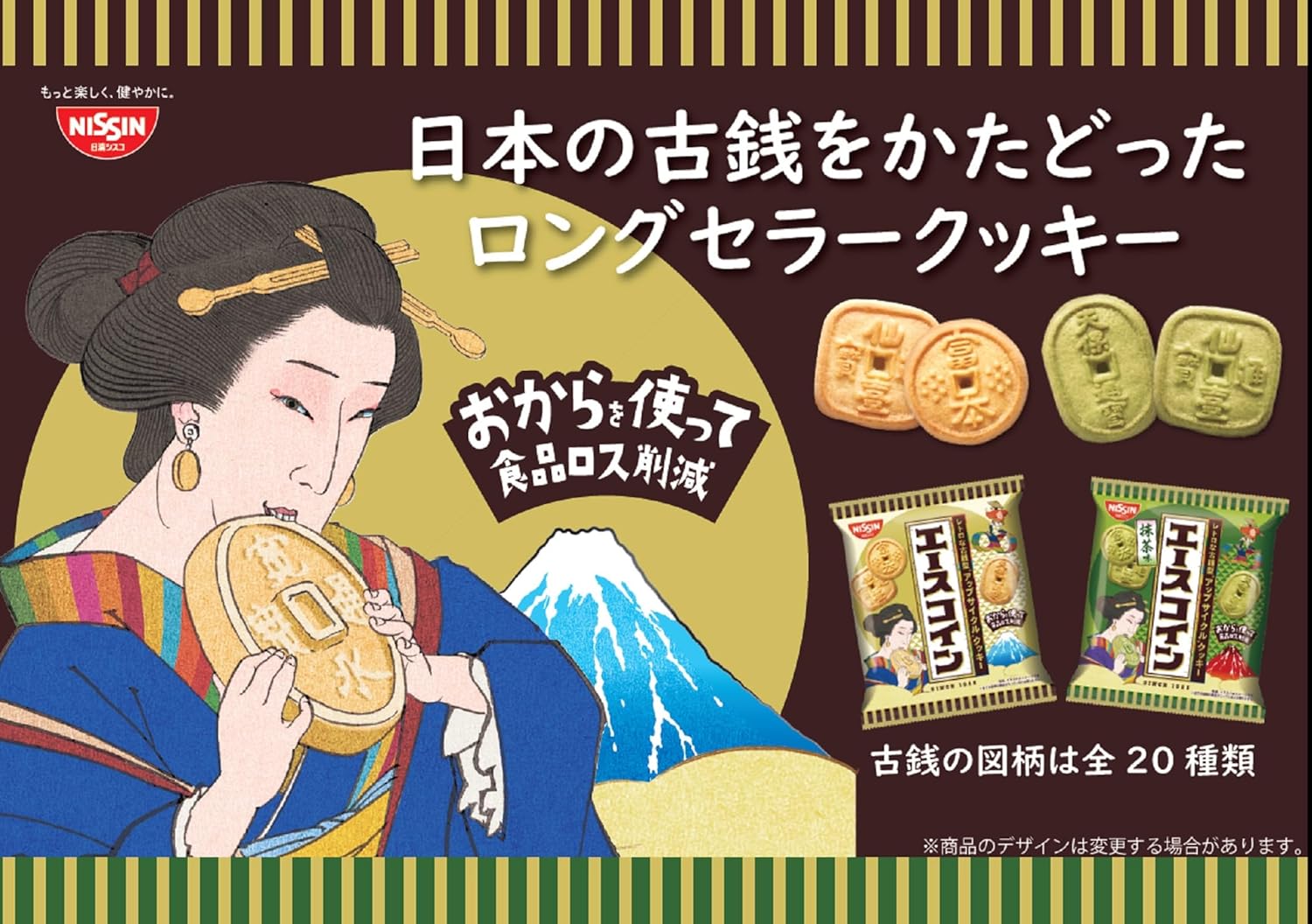 Nissin Cisco Ace Coins, 80g x 10 Bags – Crispy Japanese Snack