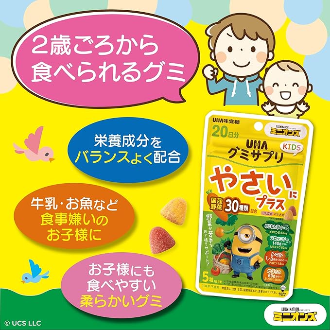 UHA Gummy Supplement KIDS Yasai Plus 20 Day Supply SP Minion