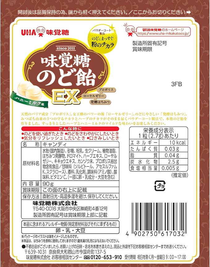 UHA Mikakuto Mikakuto Flavor Sugar Throat EX Bags, 3.2 oz (90 g) x 6 Bags