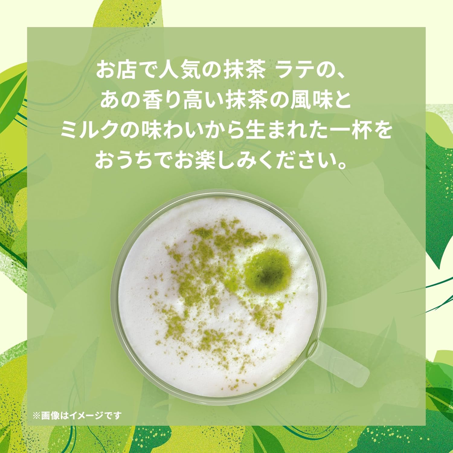 Starbucks Matcha Latte Nescafe Dolce Gusto Original Capsules 12P | 6 Cups | Not Neo Compatible