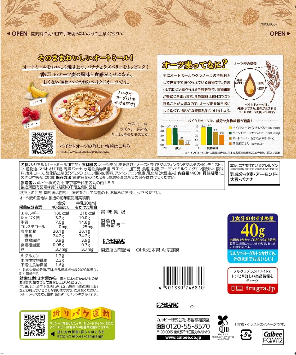 Calbee Frugura Baked Oats Banana &amp; Berry 14.1 oz (400 g) (Made in Japan)