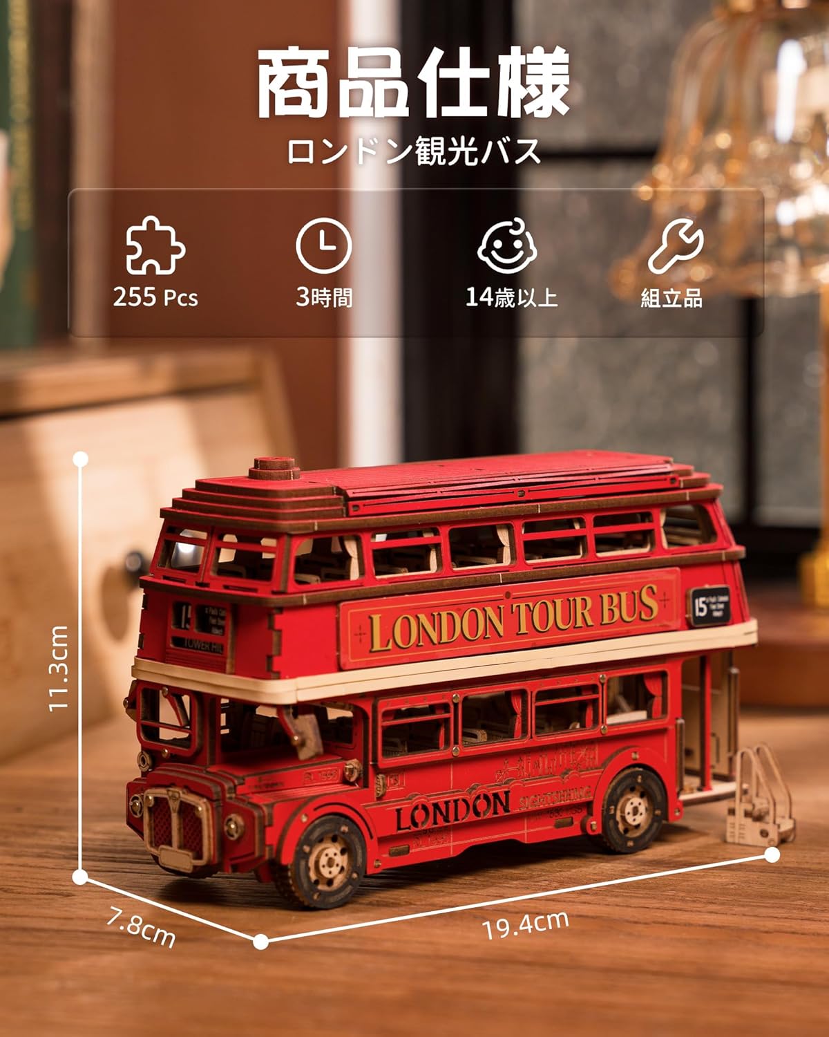ROBOTIME TGM02 London Sightseeing Bus 3D Wooden Puzzle – DIY Mechanical Model Kit, Educational Craft for Kids &amp; Adults