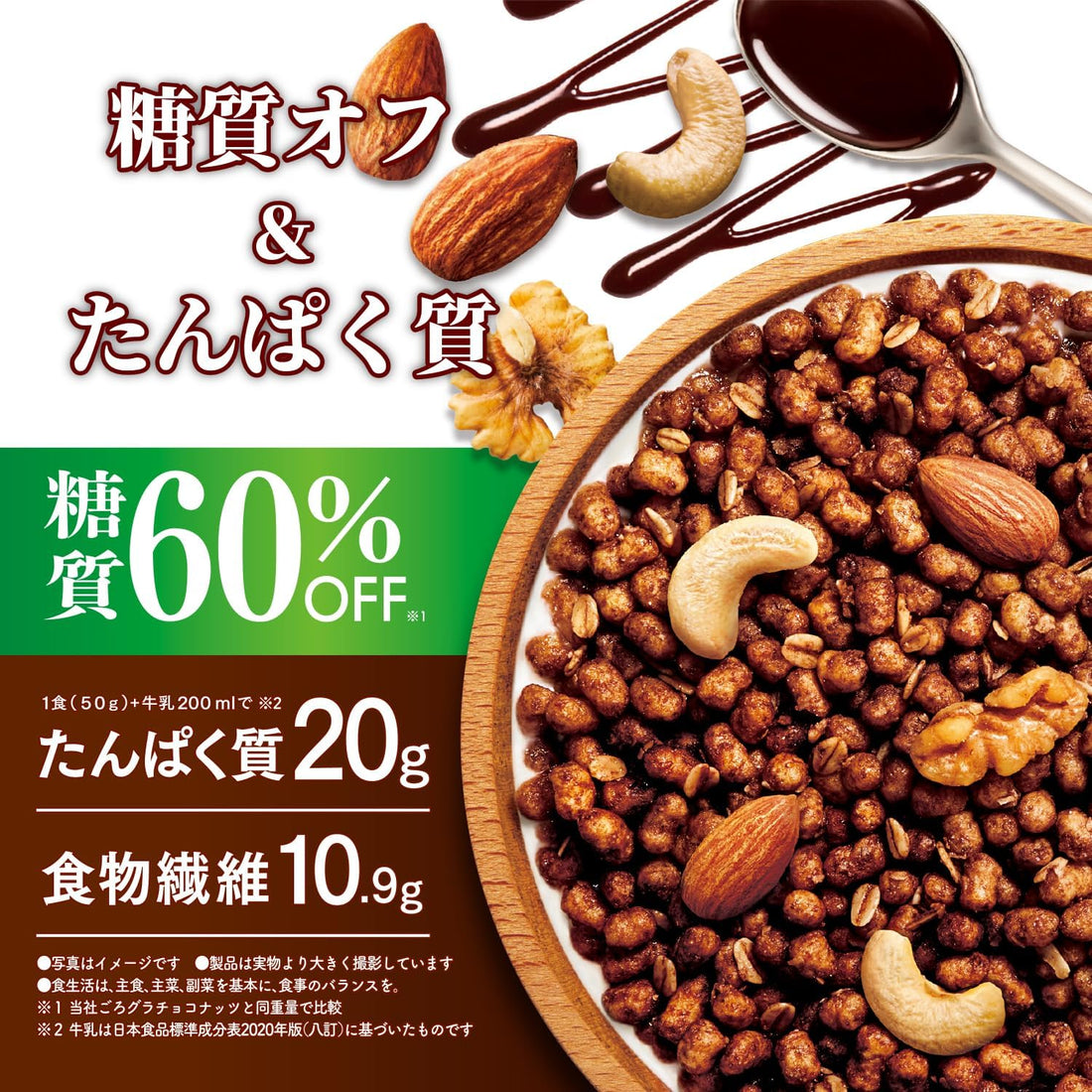 Nissin Cisco Gorokura Chocolate Nuts, 60% Sugar Reduction, 10.6 oz (300 g) × 6 Bags