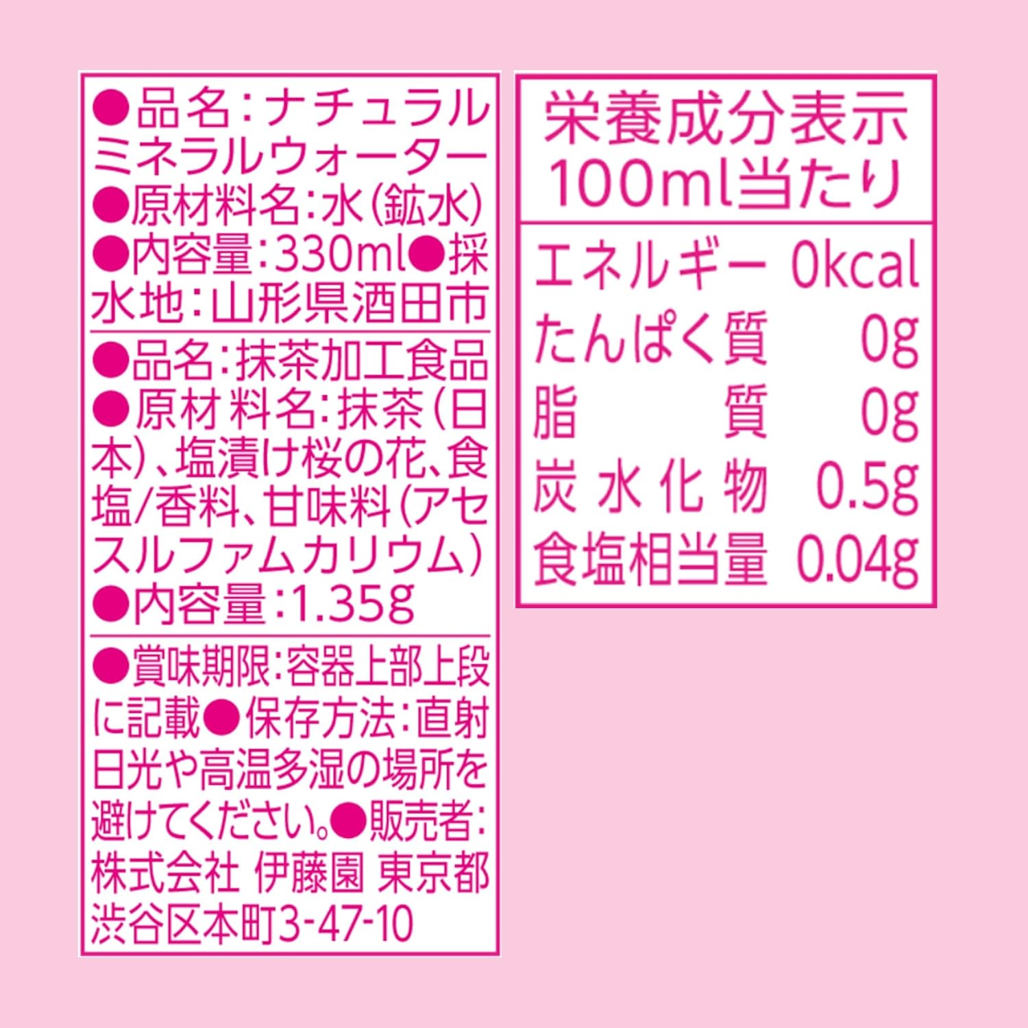 Itoen Matcha Love Sakura Matcha Green Tea – | Fresh Matcha Powder in Cap