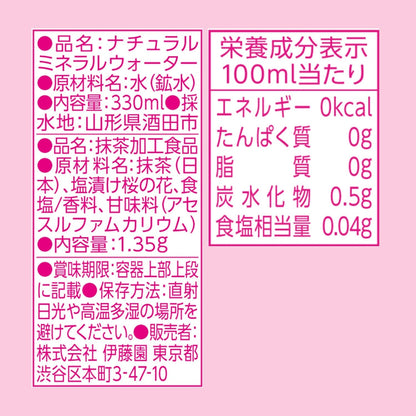 Itoen Matcha Love Sakura Matcha Green Tea – | Fresh Matcha Powder in Cap