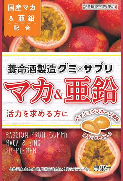 Yomeishu Manufacturing Yomeishu Gummy x Supplement, Maca &amp; Zinc 1.4 oz (40 g) x 6 Bags
