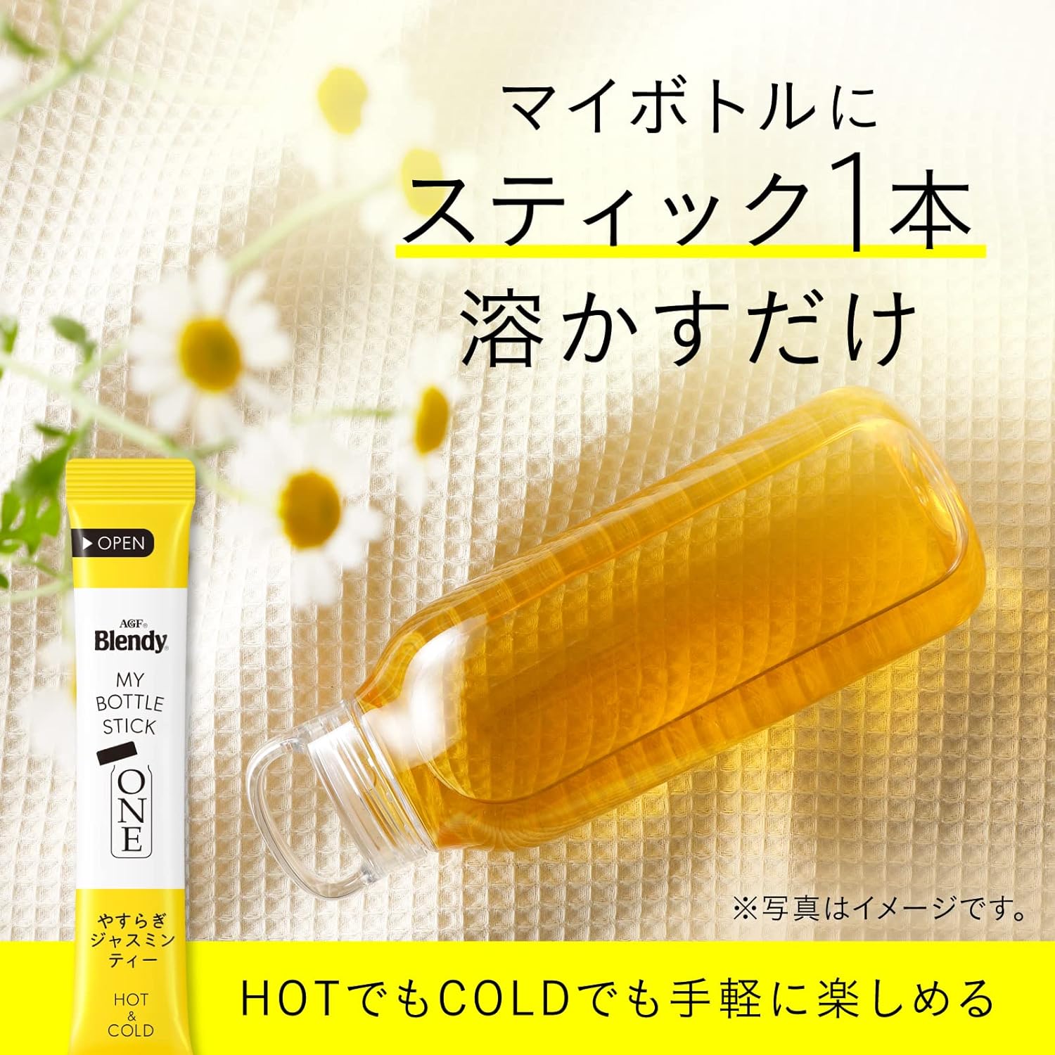 AGF Blendy My Bottle Stick One Peaceful Jasmine Tea 15 Sticks [Jasmine Tea] [For water bottles] | Made in Japan