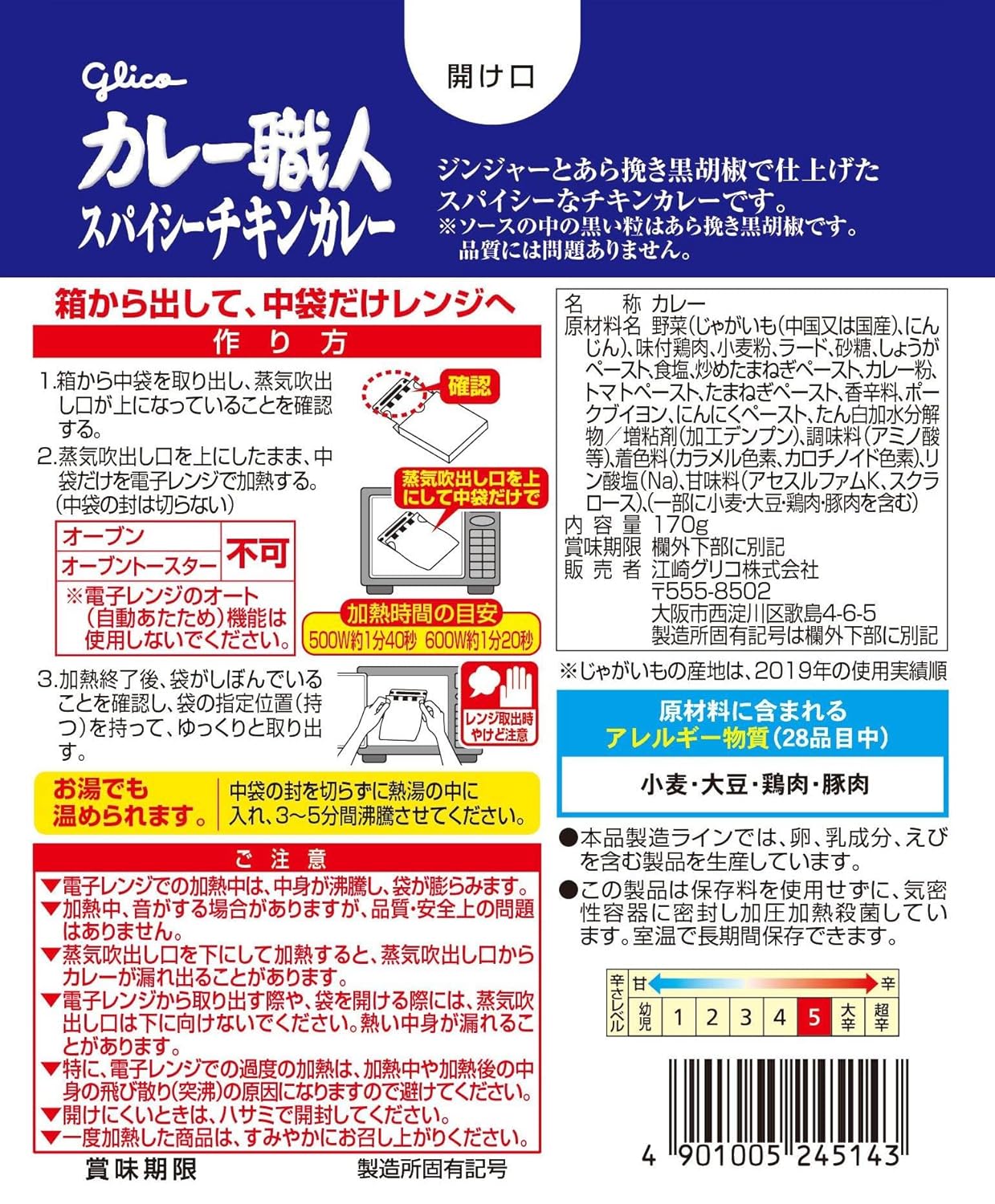 Glico Curry Shokunin Spicy Chicken Curry Dry 170g (Pack of 3) (Made in Japan)
