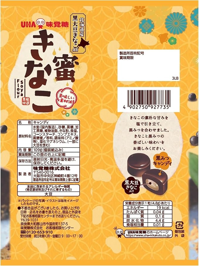 UHA Mikakuto Honey Soybean Soybean Soybean 4.9 oz (109 g) x 6 Bags