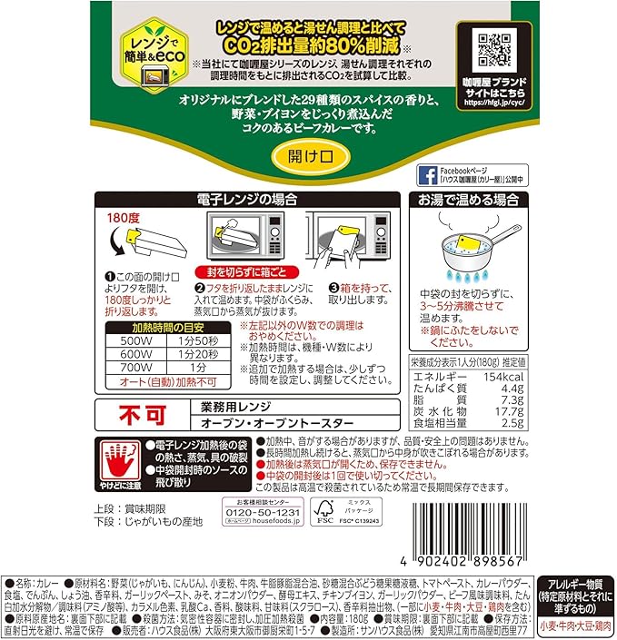 House Curryya Curry, Medium Spicy, 180g | Pack Of 2 | Made In Japan