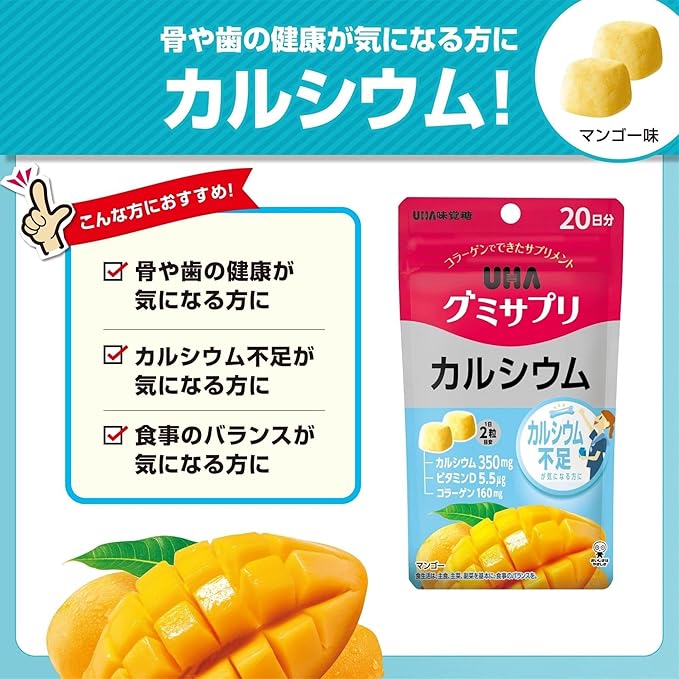 UHA Mikakuto Gummy Supplement, Calcium, 20 Day Supply (40 Capsules), Mango Flavor, Set of 2 + Onesie