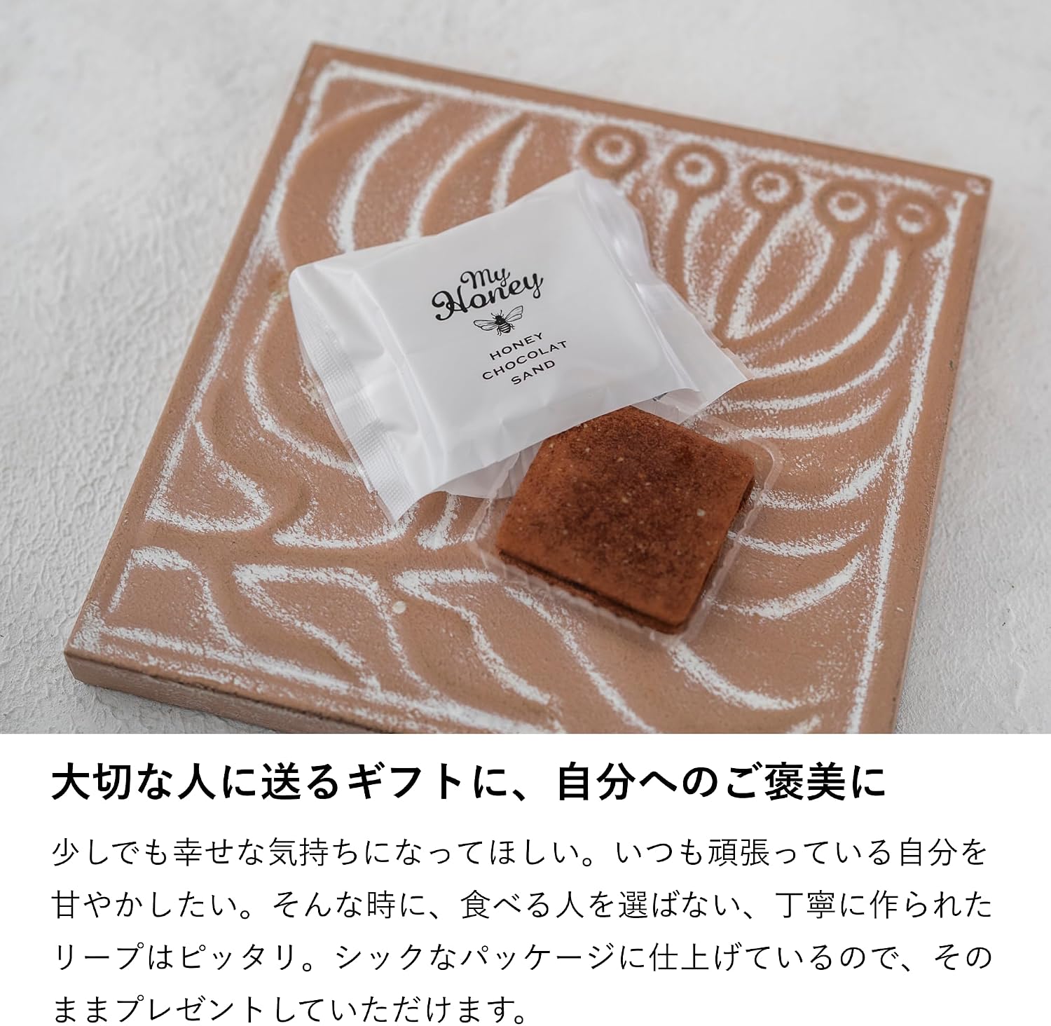 MYHONEY Honey Chocolate Sand | 3-Piece Pack | Honey-Sweetened | No Sugar, Flour, Dairy or Eggs | Additive-Free Gourmet Gift